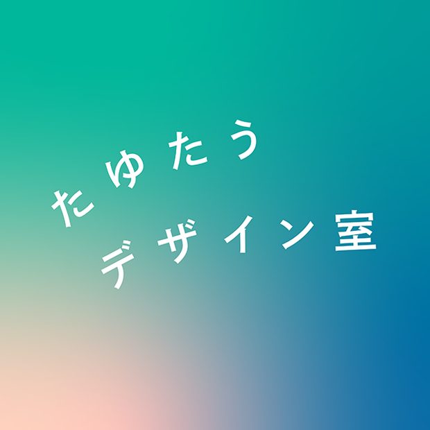 リピート用