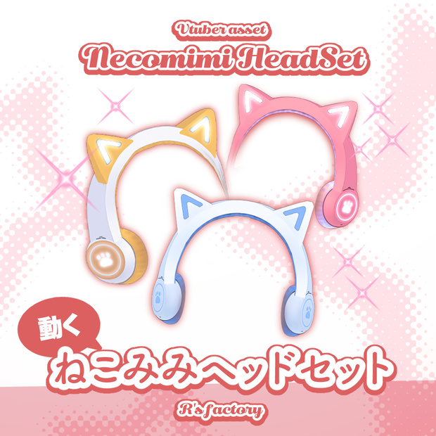 【Live2d】NekomimiHeadset /猫耳ヘッドセット