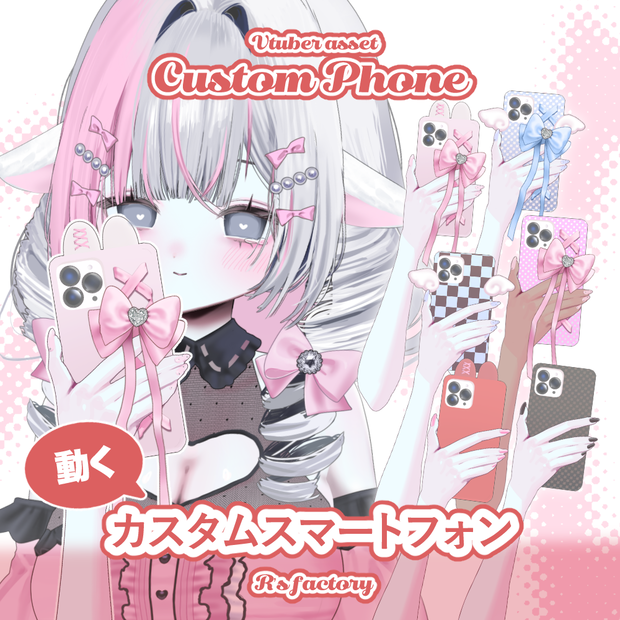 【Live2D】カスタムフォン / CustomPhone