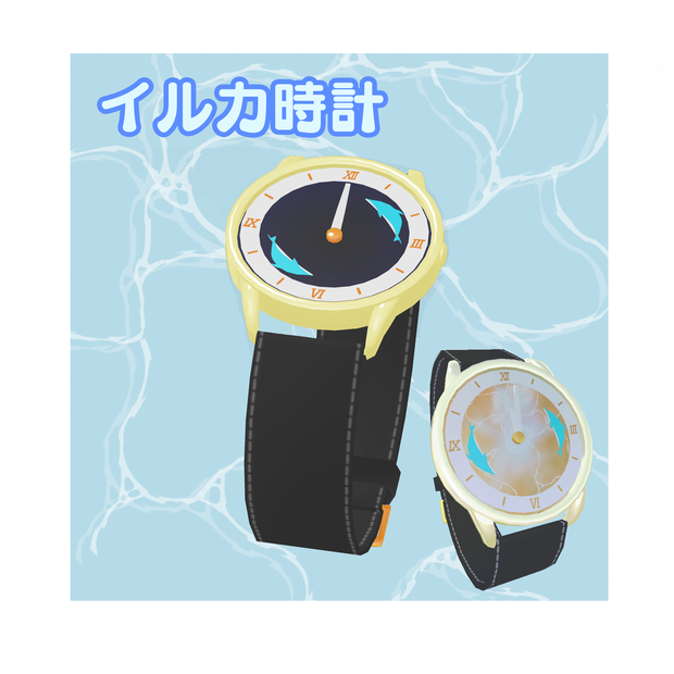 イルカ時計