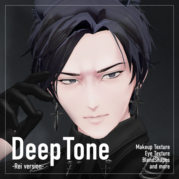 【怜-Rei-対応】Deep Tone -Rei version-【Makeup Texture】