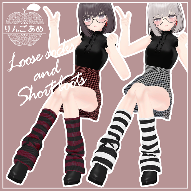 【無料】フォロワー100人突破記念✨Loose socks and short boots専用追加マテリアル