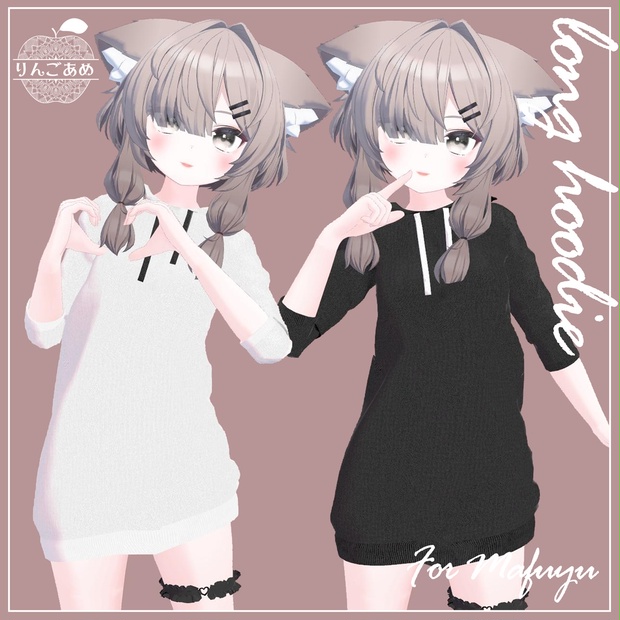 【真冬対応】Long Hoodie For Mafuyu【VRChat想定】