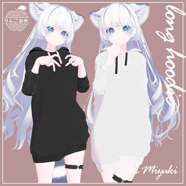 【瑞希対応】Long Hoodie For Mizuki【VRChat想定】