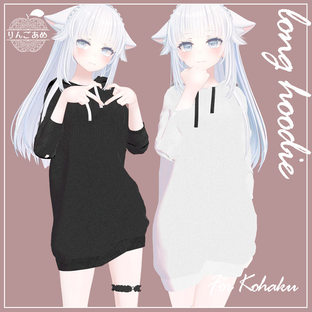 【珀杏対応】Long Hoodie For Hakua【VRChat想定】