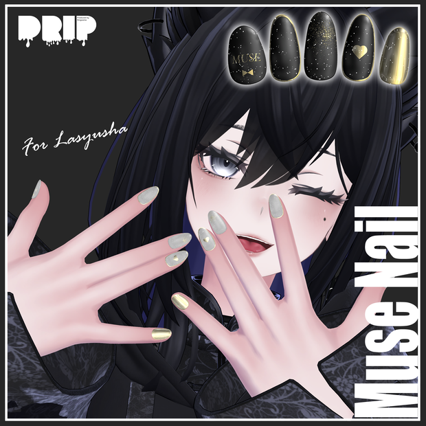 【ラシューシャ対応】Muse Nail【VRChat想定】
