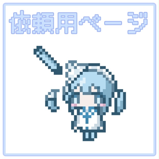 マウスカーソル作成します！