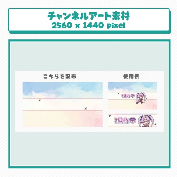 Youtubeチャンネルアート素材 ながともデザイン Booth