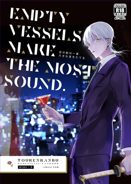 自家通販 空の船は一番高い音をたてる たみ処 Booth