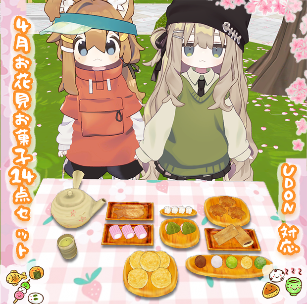 【食べさせられるギミック】4月お花見お菓子14点セット (PC/Quest両対応 ) / Japanese Wagashi Treat Candy Gimmick 