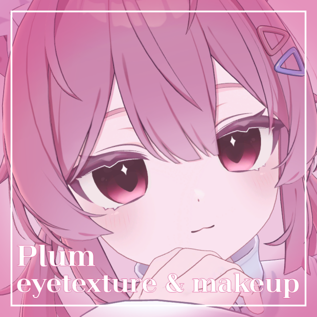 Plum対応 / eye texture & makeup texture