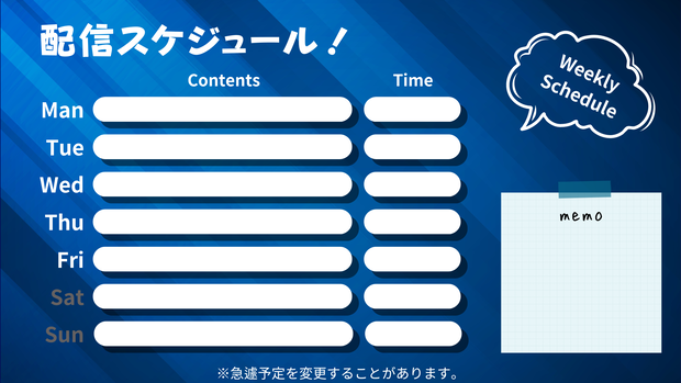 配信スケジュール画像