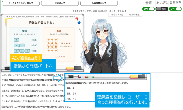 Excel図解AI家庭教師_小学生版（Gemini × VOICEVOX 搭載）_v102