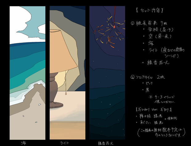 【無料】縦長前景・フロアタイル素材