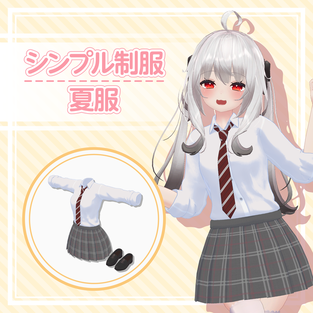 【50%OFFセール】シンプル制服 - 夏服【MA対応/舞夜専用衣装】