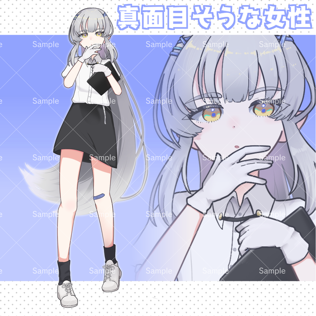 【フリー素材】真面目そうな女性【PNG】