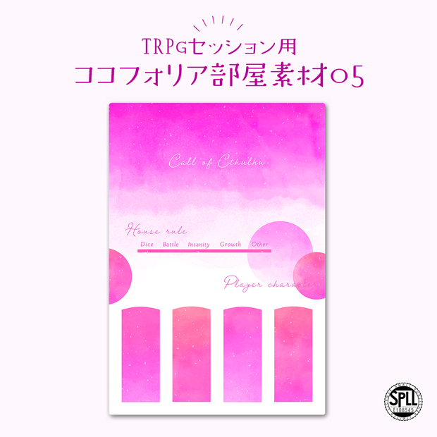 【無料版あり】ココフォリア部屋素材05-水彩 SPLL:E108545