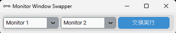 ウィンドウ入れ替えツール「Monitor Window Swapper（EXE版）」
