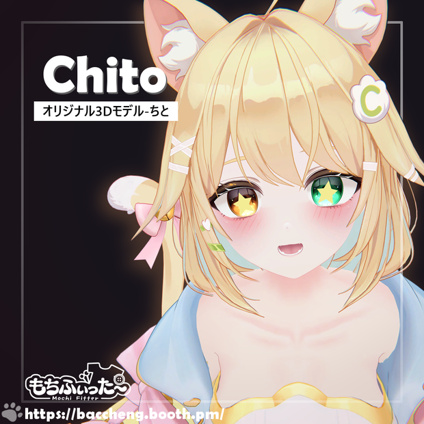 【STTT】オリジナル3Dモデル Chito（ちと）