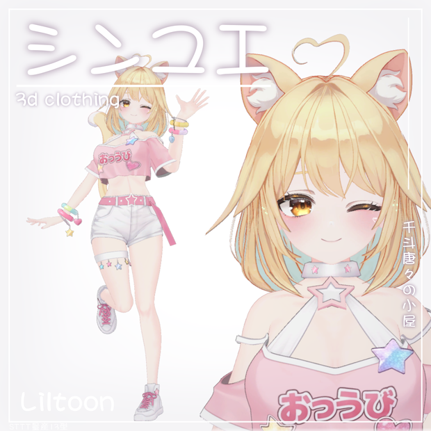 シンユエ-STTT13型
