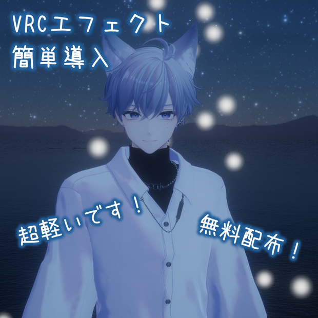 [無料配布]雪を降らすエフェクト（導入簡単）