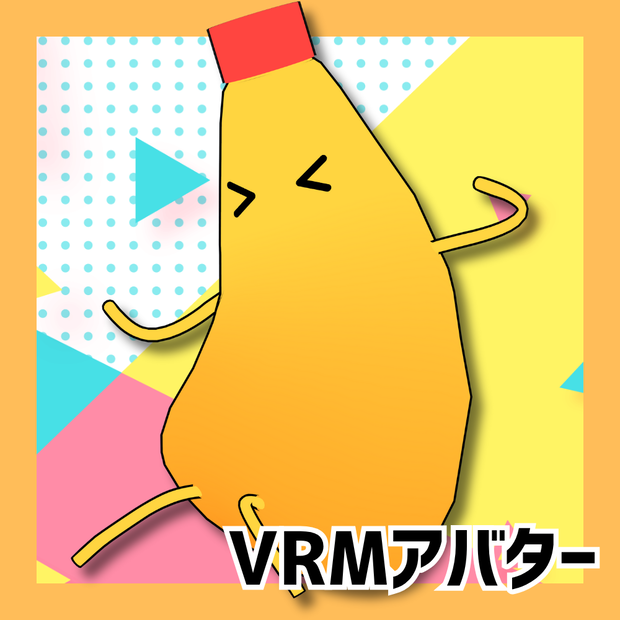 【vrmアバター】マヨネーズみみのうさぎちゃんの耳をもぎったやつ