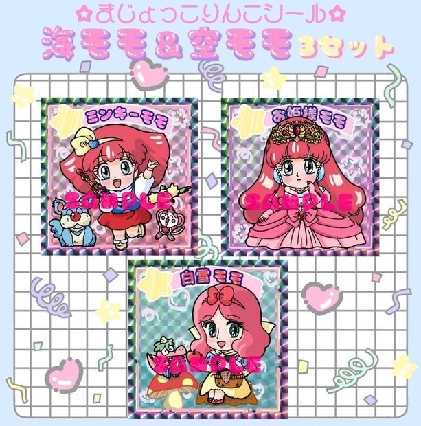 まじょっこりんこシール 空モモ 海モモ3枚セット マジカル堂 Booth