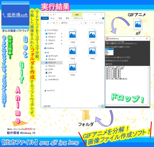 Gifアニメを１コマ１コマ分解 低所得soft Booth
