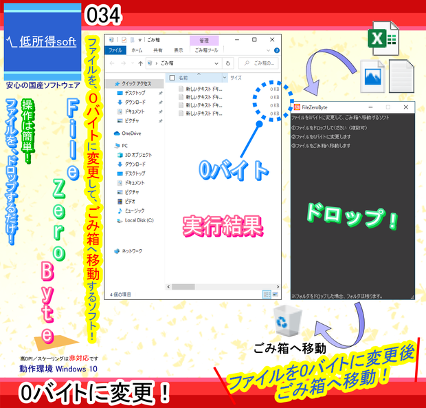 削除するなら0バイトがいい！