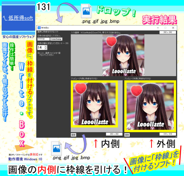 枠線ツール