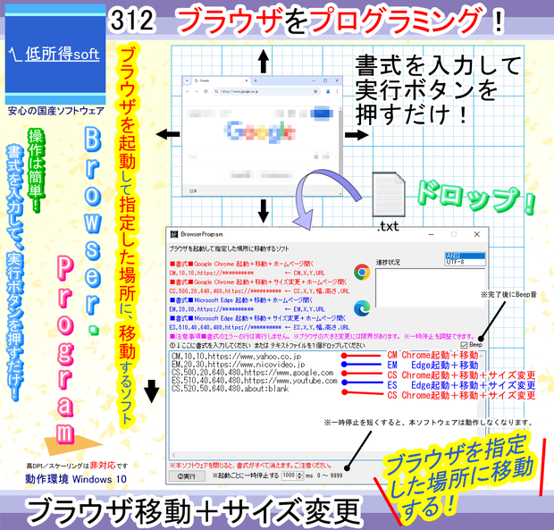 ブラウザを起動して指定した場所に移動するソフト