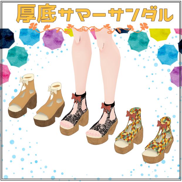 厚底サマーサンダル