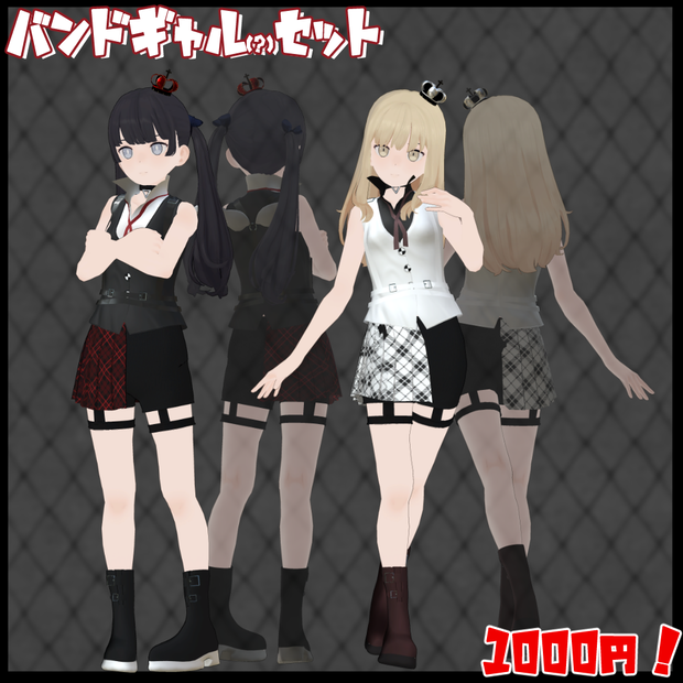 【シグネット用】バンドギャルセット【Cygnet】