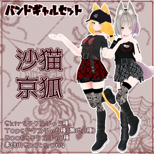 BOOTHサムネイル