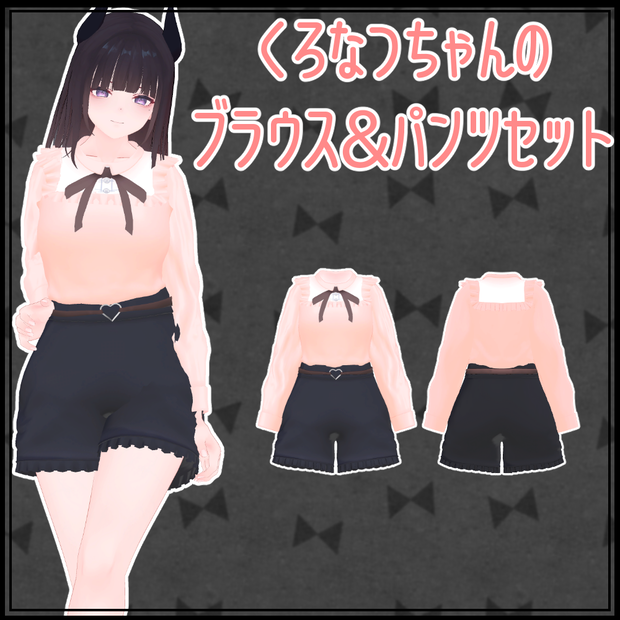 【くろなつ専用】ブラウス&パンツセット