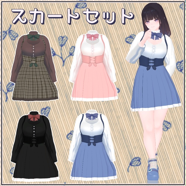 くろなつ専用服】スカートセット【Melty Lilyコラボ】 - ShelineCloset ...