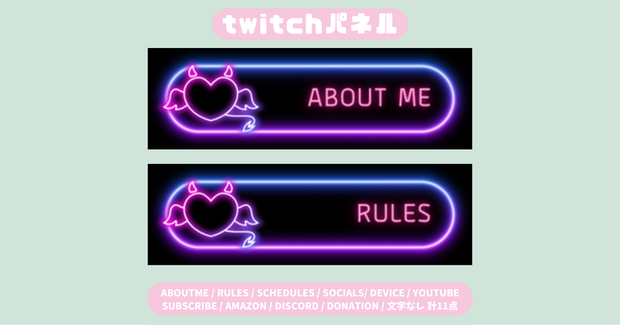 【Twitchパネル】ピンク/かわいい/ネオン/ハート/Twich banner/Twich panel