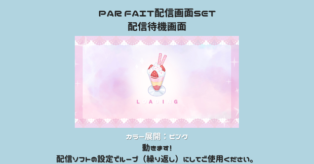 【TWITCH画面SET】動く配信待機画面＋配信終了画面＋離席中画面＋オフライン画面SETピンク/Starting soon screen/Ending soon screen/Stream overlay/Twitch overlay/Youtube Overlay/Livestreaming/Streamingassets