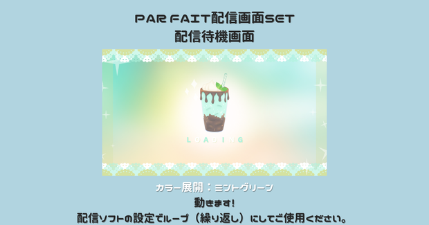 【TWITCH画面SET】動く配信待機画面＋配信終了画面＋離席中画面＋オフライン画面SETミントグリーン/Starting soon screen/Ending soon screen/Stream overlay/Twitch overlay/Youtube Overlay/Livestreaming/Streamingassets