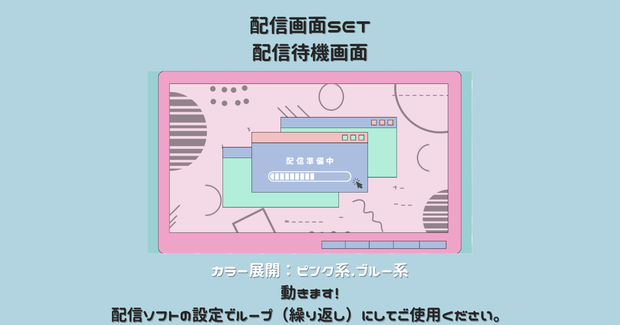 【TWITCH画面SET】動く配信待機画面＋配信終了画面＋離席中画面＋オフライン画面SET/Starting soon screen/Ending soon screen/Stream overlay/Twitch overlay/Youtube Overlay/Livestreaming/Streamingassets