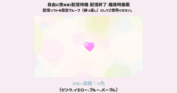 【汎用】【配信待機・配信終了・離席時画面に】うごく画面素材/Starting soon screen/Ending soon screen/Stream overlay/Twitch overlay/Youtube Overlay/Livestreaming/Streamingassets