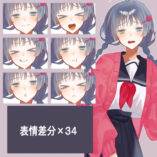 【立ち絵素材】女学生F