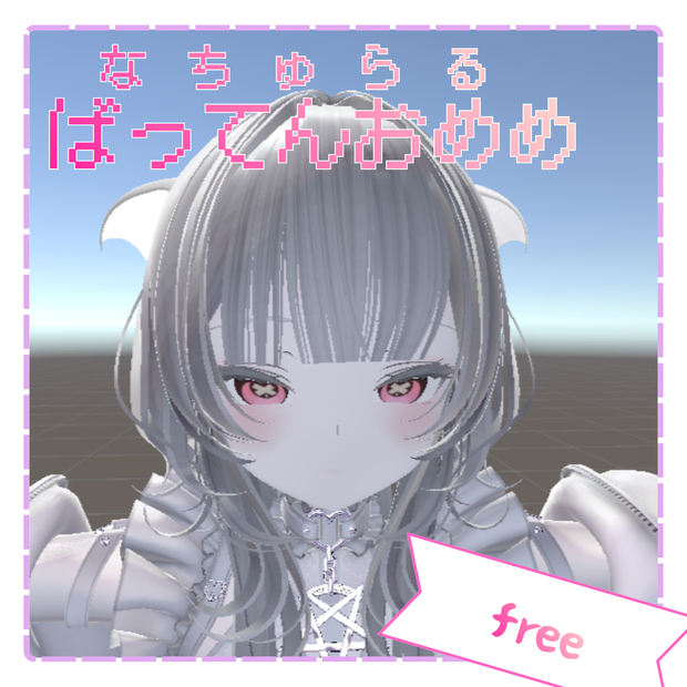 ばってんおめめ