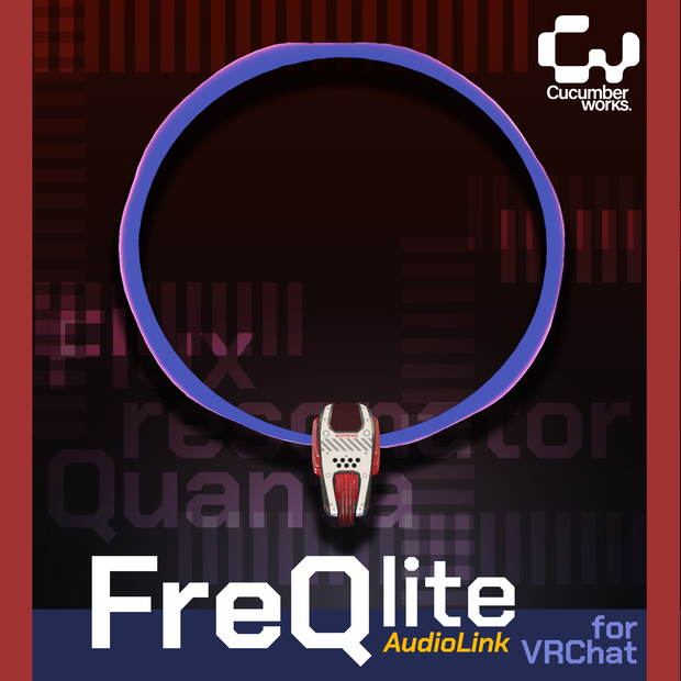 【VRC想定】【Audiolink】FreQ Lite / PhysBone設定済み