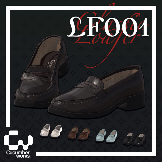 【VRC想定】【7アバター対応】LF001 Classic Loafer / クラシックローファー 