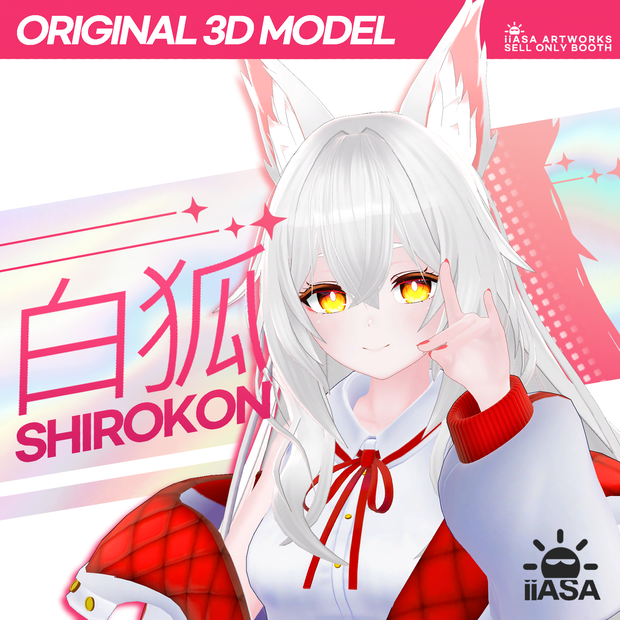 オリジナル3Dモデル [SIROKON] 1.2.3ver