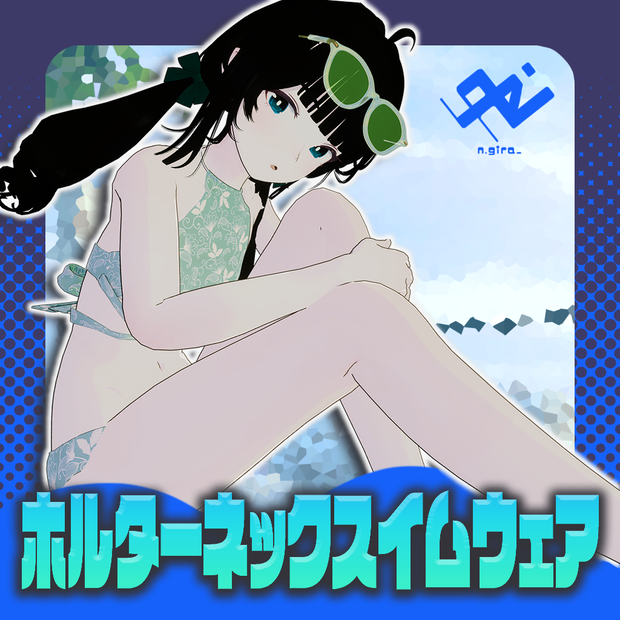 【Lapwing対応】ホルターネックスイムウェア【VRChat対応】
