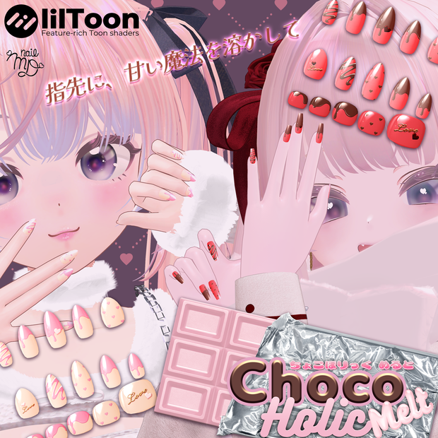 【MDollnail用マテリアル】🤎Chocoholic～Melt～🍫-20カラー-