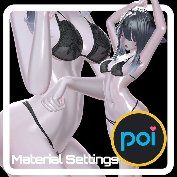 うるてか肌Material
