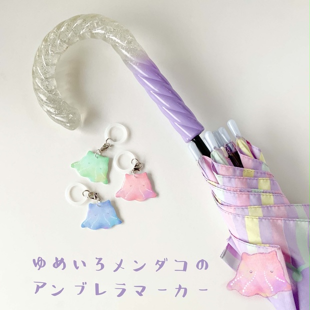 メンダコのアンブレラマーカー - tempofree - BOOTH